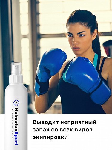 Устранитель запаха Helmetex Sport для мотоциклетной экипировки и спорта