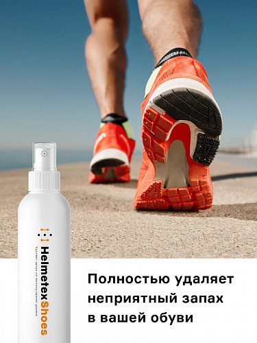 Устранитель запаха Helmetex Shoes для обуви