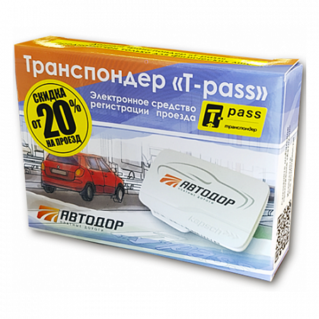 Транспондер