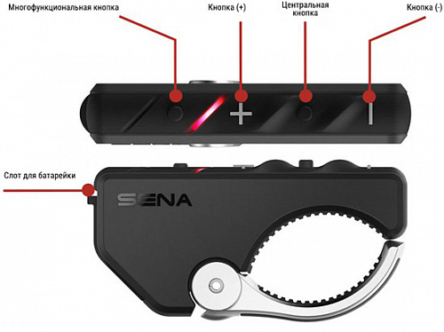 Пульт SENA RC4, Bluetooth для установки на руль