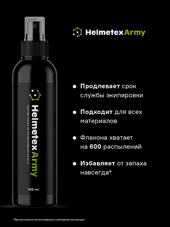Устранитель запаха Helmetex Army для различной амуниции