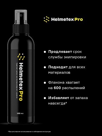 Устранитель запаха Helmetex Pro для мотошлемов