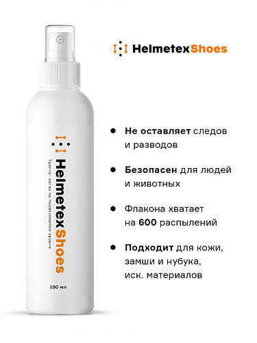 Устранитель запаха Helmetex Shoes для обуви