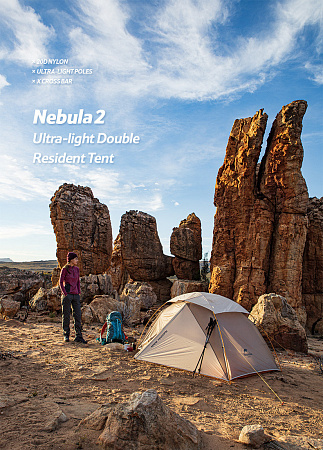 Палатка Naturehike Nebula NH19ZP011