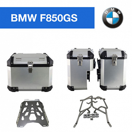 Центральный кофр + боковые кофры + багажник + крепежные рамки для BMW F850GS