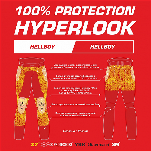 Мотоджинсы Hyperlook Hellboy