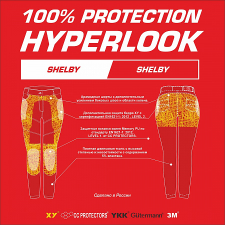 Мотоджинсы Hyperlook SHELBY