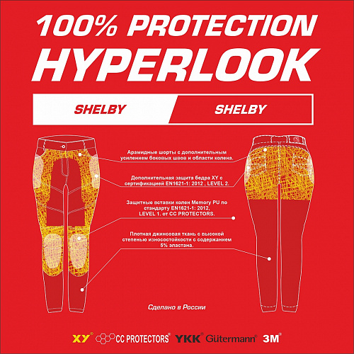 Мотоджинсы Hyperlook SHELBY