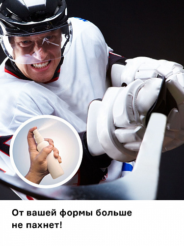 Устранитель запаха Helmetex Sport для мотоциклетной экипировки и спорта