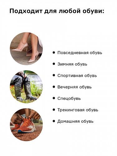 Устранитель запаха Helmetex Shoes для обуви